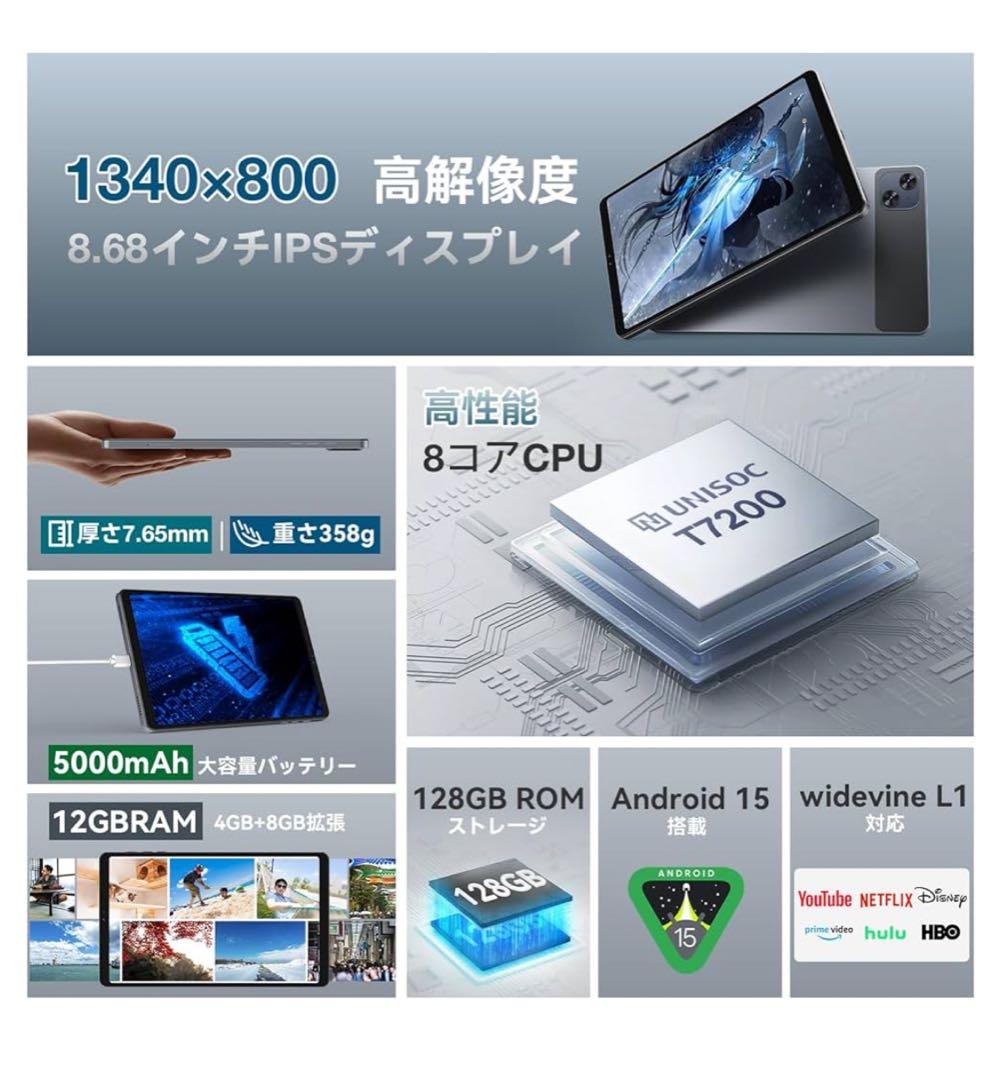 【2025年新型】タブレット 8インチ Android 15 Tablet