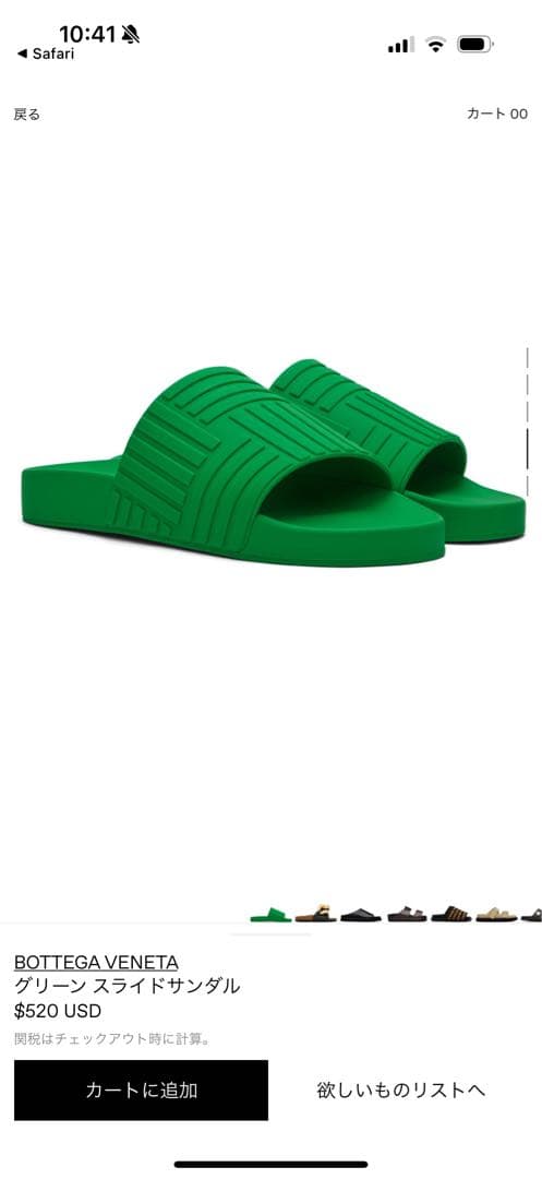 【らい】BOTTEGA ボッテガ　グリーン　スライドサンダル　38 美品