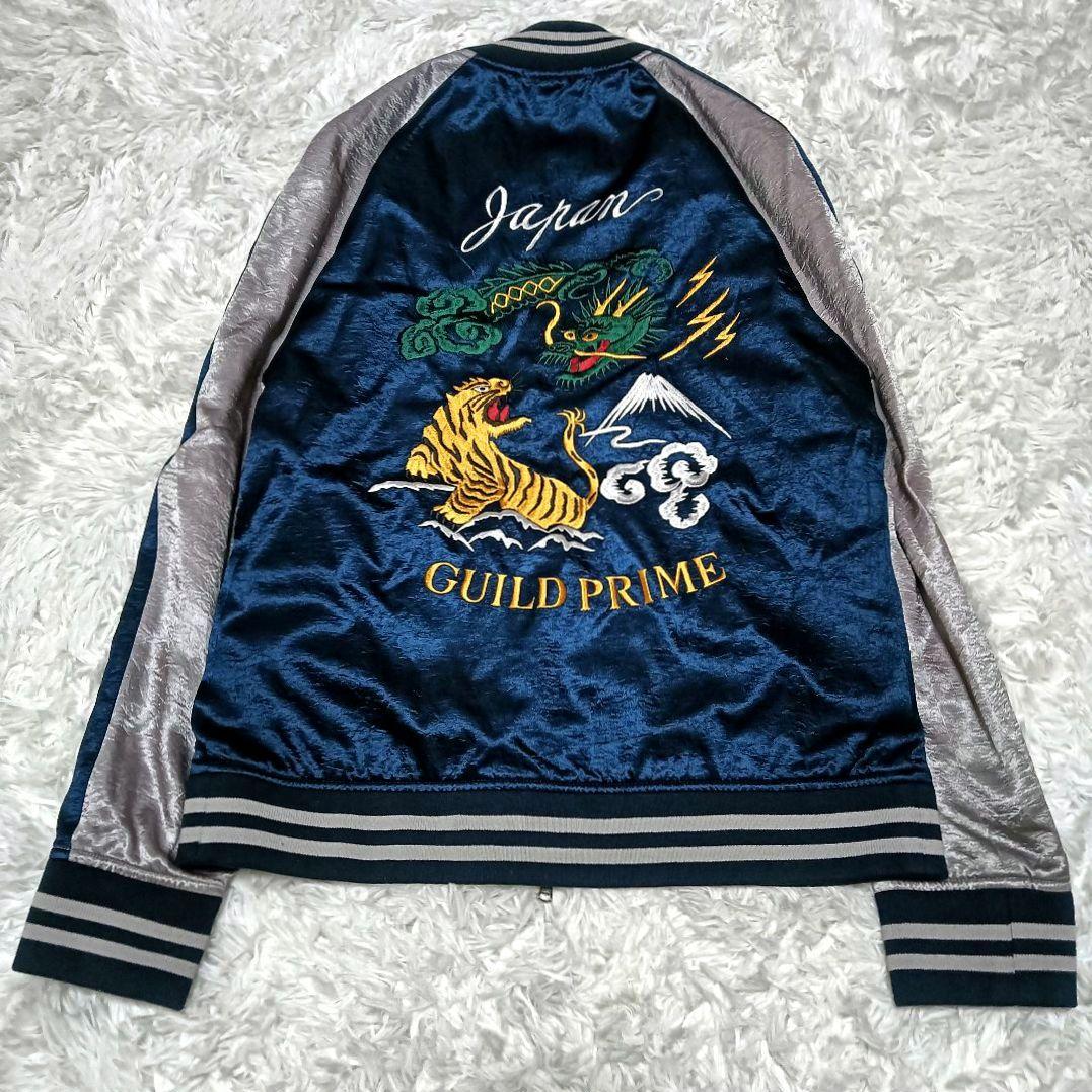 【希少品】ギルドプライム　スカジャン　虎＆龍＆富士山刺繍　メンズ　良品　日本製