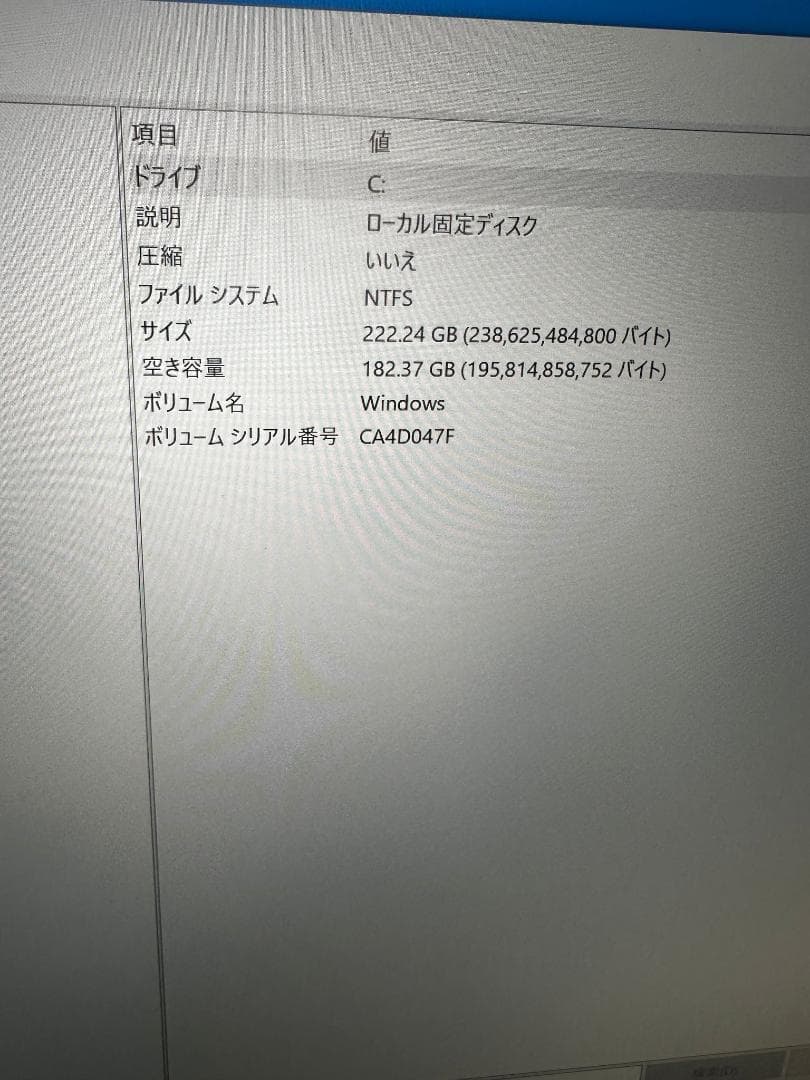 レッツノート　CF-FV1 i5 16G 256GSSD 2022年1月