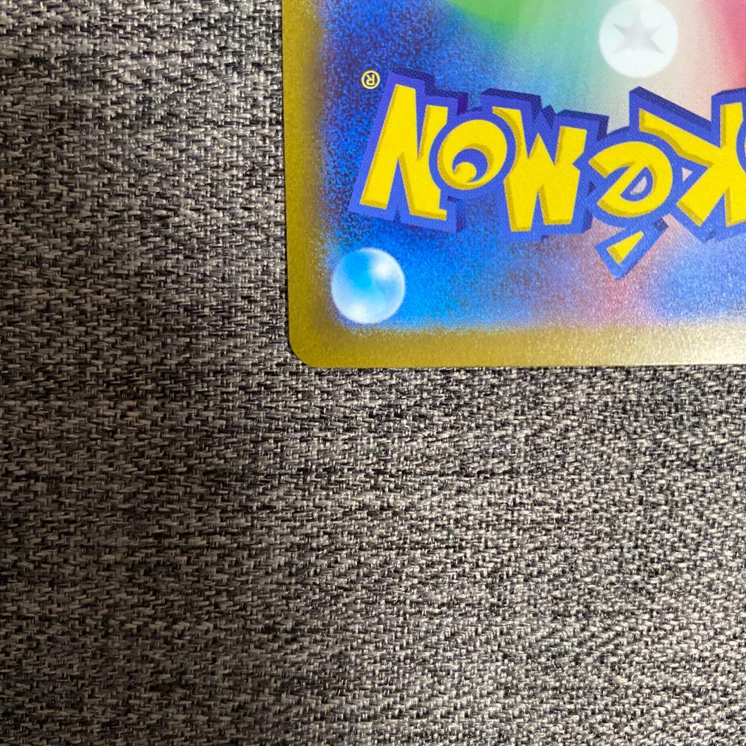 エリカの招待 SAR SV2a ポケモンカード151 206/165