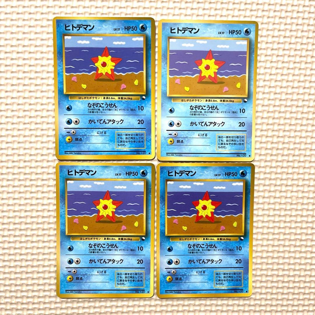 旧裏　ポケモンカード　拡張シート　水ポケモン　23枚セット