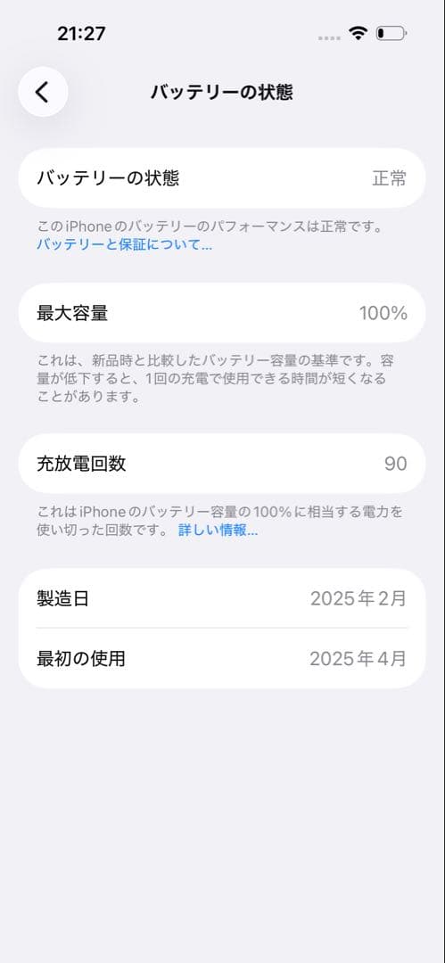 【美品】iPhone 16 128GB SIMフリー バッテリー100%