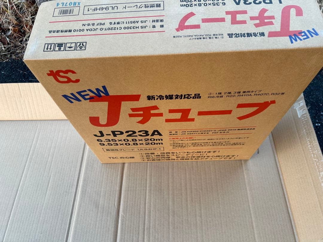 2分3分20m ペアコイル　2巻まとめ売り