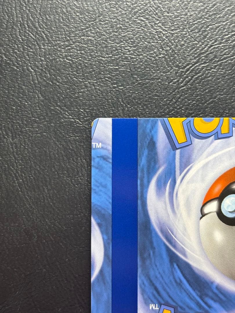 【エラーカード カットミス】ヘルガー 英語版