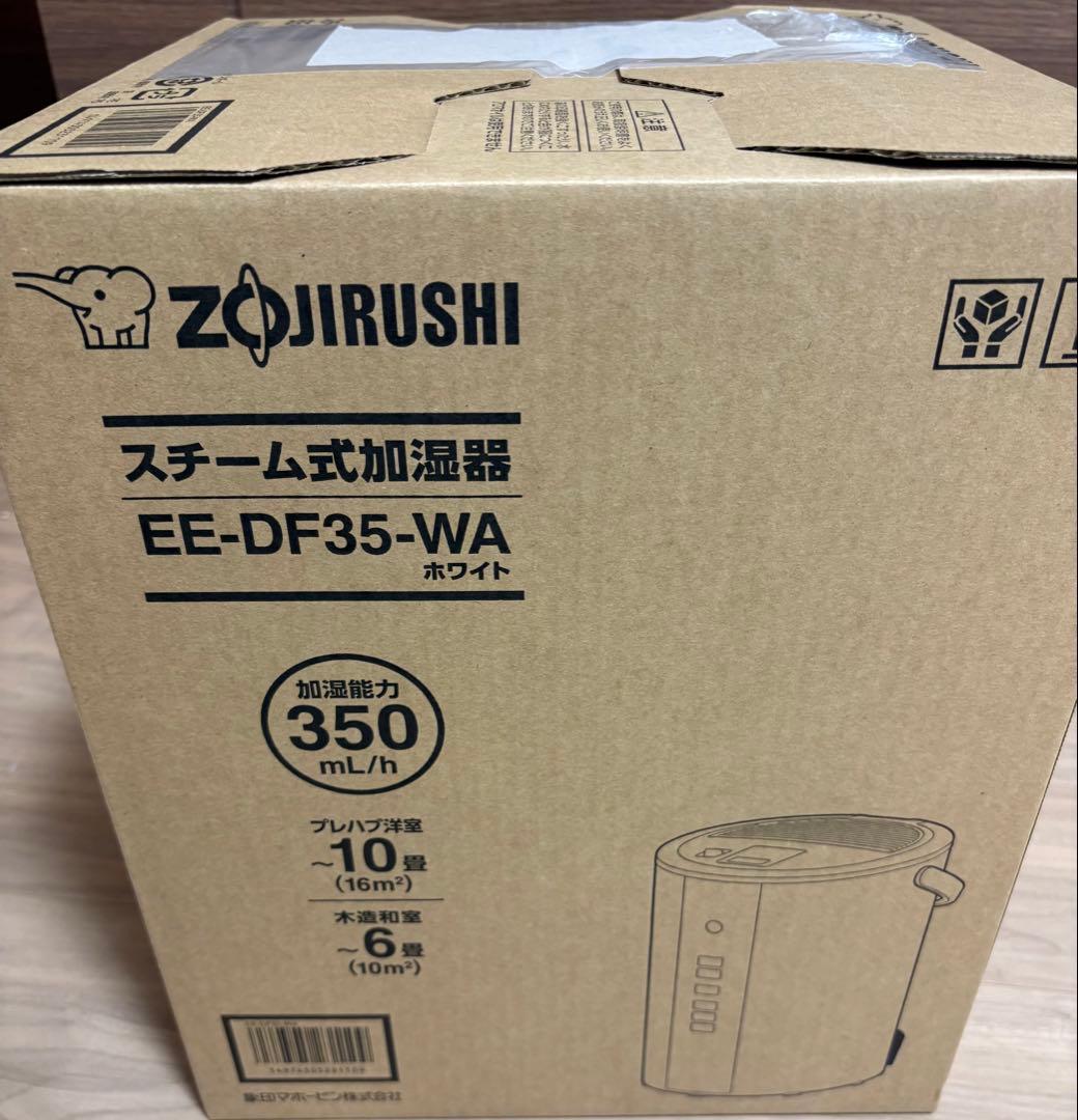 【新品未開封】象印 スチーム式加湿器 EE-DF35-WA