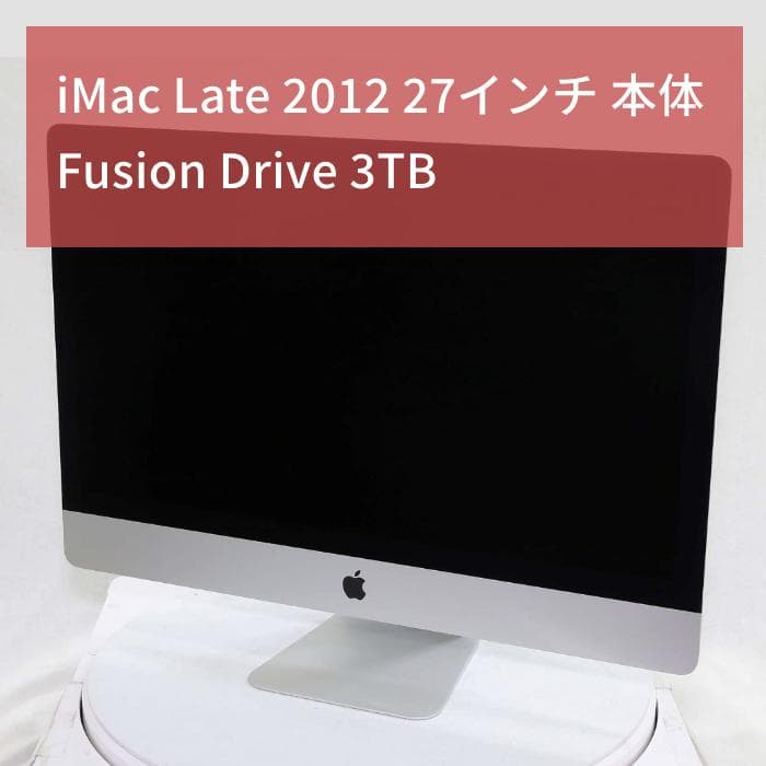 美品　iMac 27インチ/i7/16GB/ 大容量!!! HDD3TB