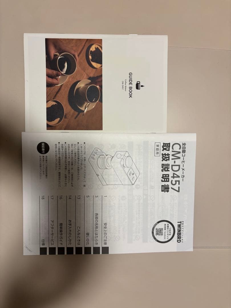 ツインバード 全自動コーヒーメーカー CM-D457 2021年製