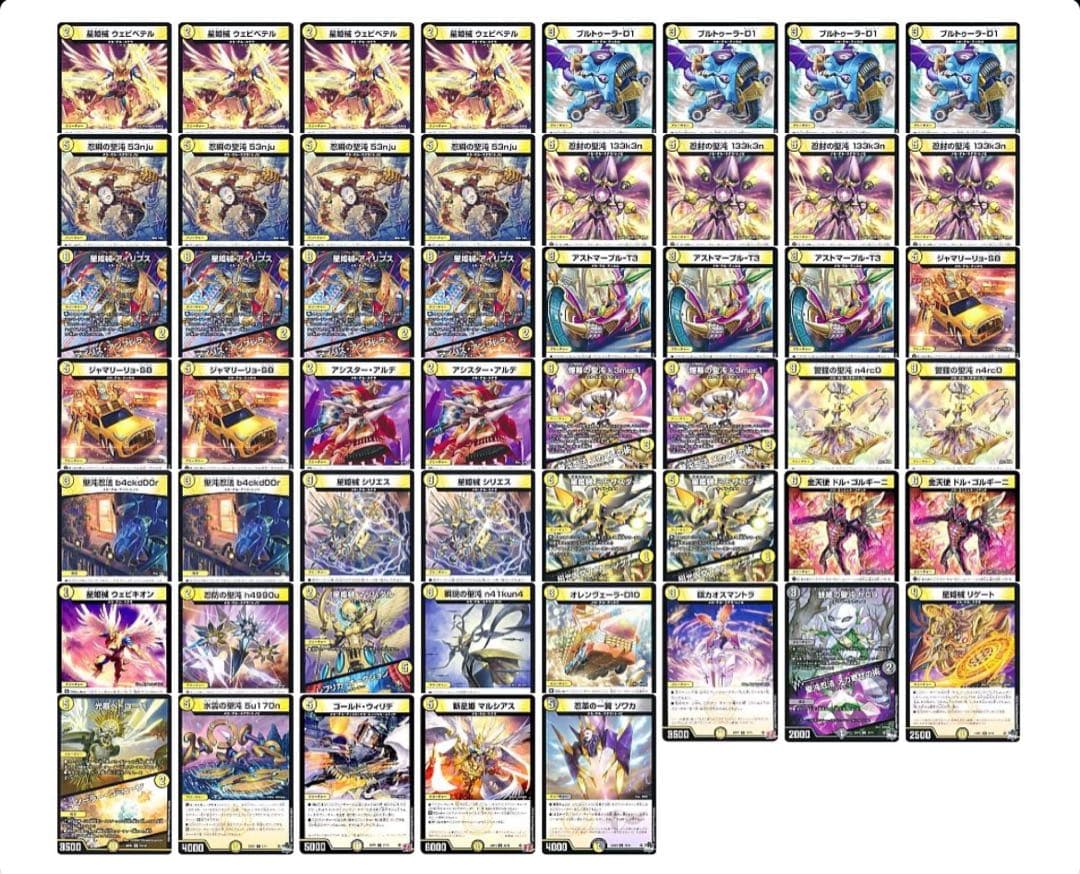 白黒メカデッキ・パーツセットデュエルマスターズ