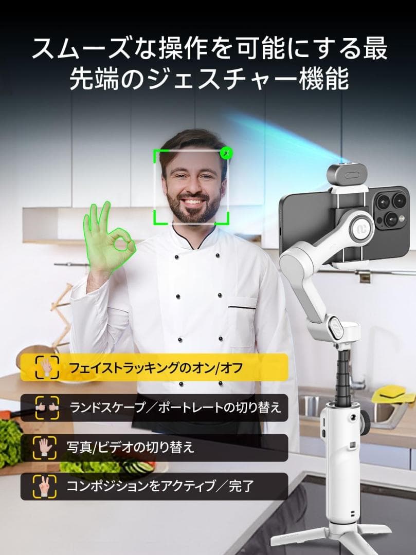 AOCHUAN ジンバル スタビライザー Smart X2 AI