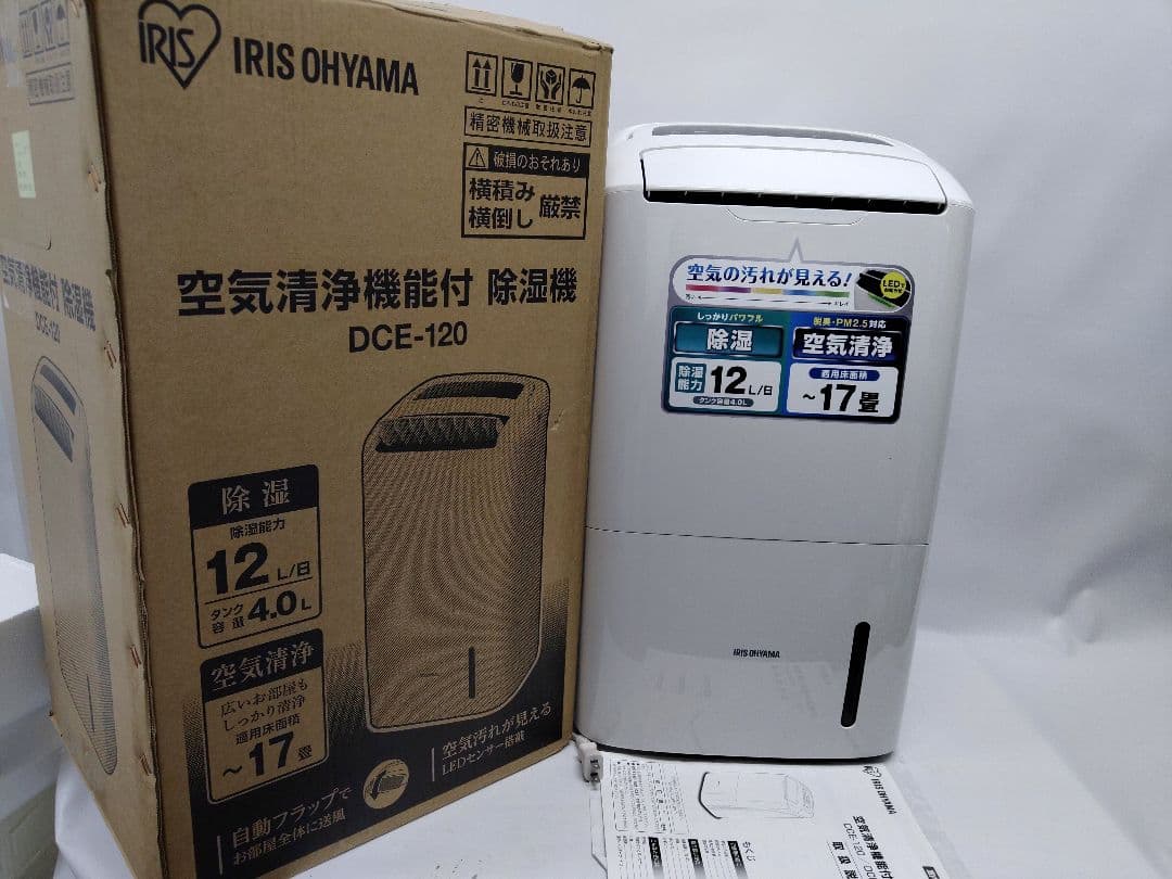 アイリスオーヤマ2021年製 除湿空気清浄機 DCE-120