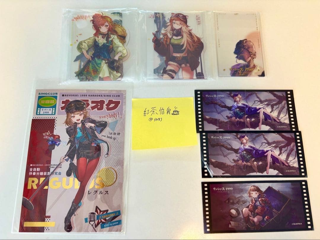 リバース1999 特典　日本限定