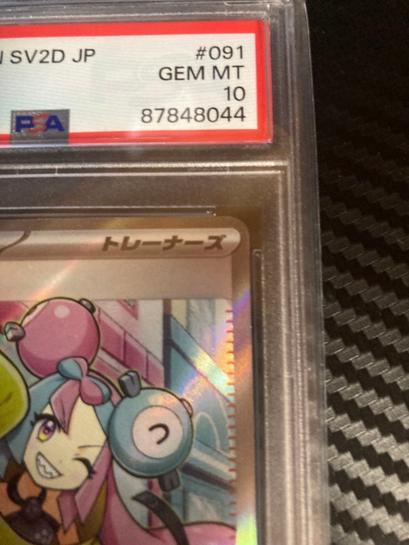 【PSA10】ナンジャモ SR クレイバースト 091/071