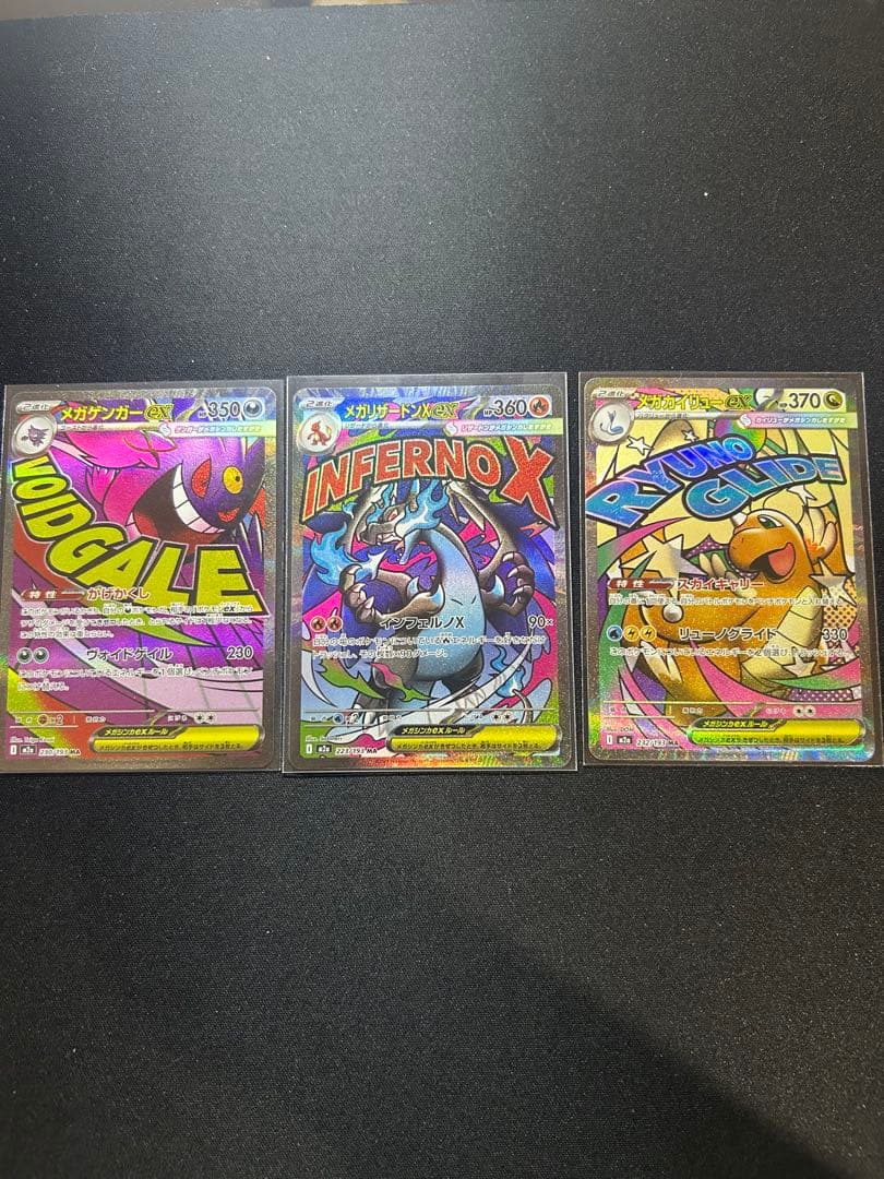 ポケモンカード MA フルコンプリート10セット