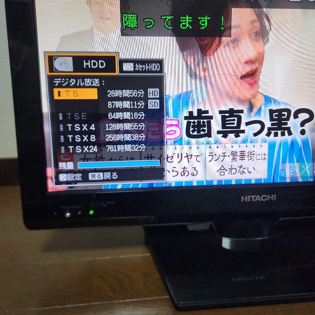 HITACHI 22インチ液晶テレビ L22-HP07(B)