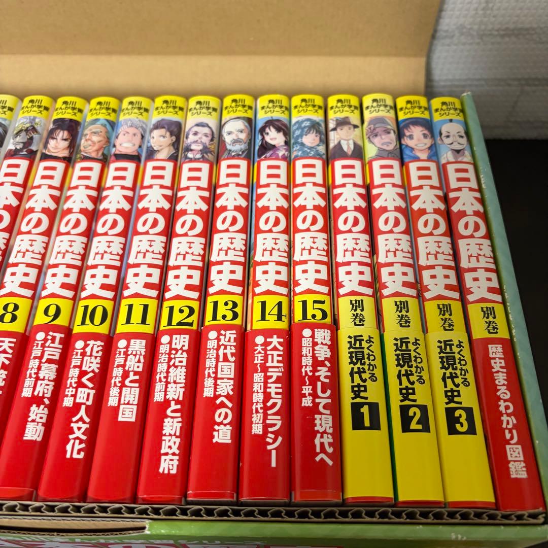 角川まんが学習シリーズ 日本の歴史 全15巻+別巻4冊定番セット　箱付