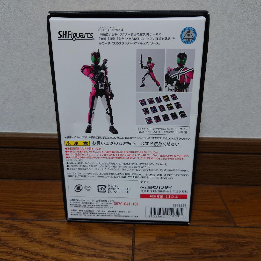 ★S.H.Figuarts 仮面ライダーディケイド