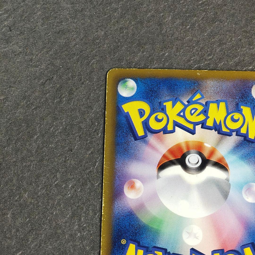 ピカチュウ みんなのWAKUWAKUバトル WAK 016/047