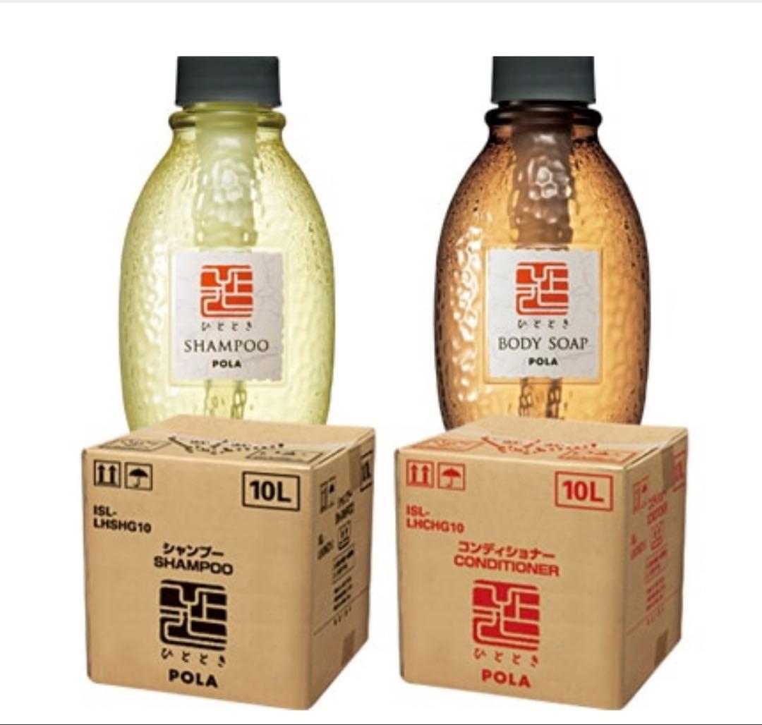 ポーラ　POLA ひととき シャンプー＆コンディショナーセット　10L詰め替え用