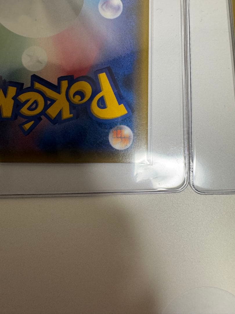 安心鑑定 2枚セット ムサシとコジロウ SR