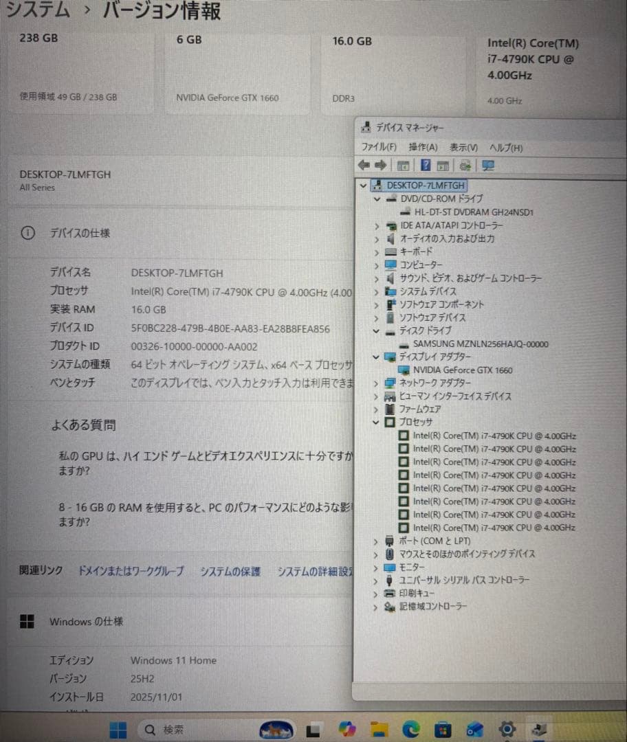ゲーミングPC/i7/16GB/M.2 SSD/GTX1660/Office21
