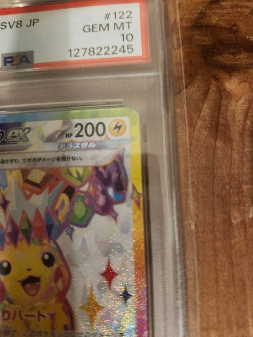 ピカチュウex SR PSA10