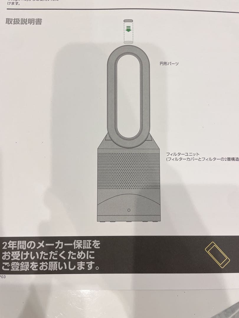 【最終値下げ】Dyson pure hot cool link 空気清浄機能付