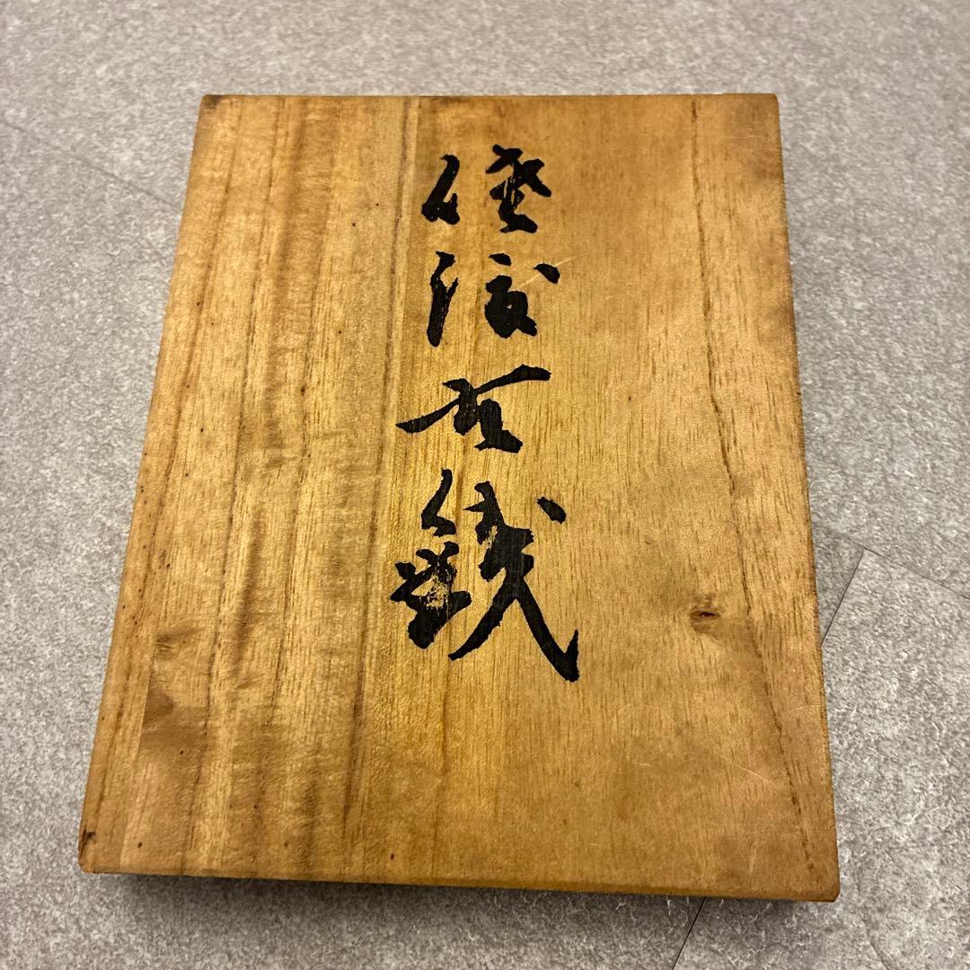 【佐渡小判金】桐箱入りセット　証明書付