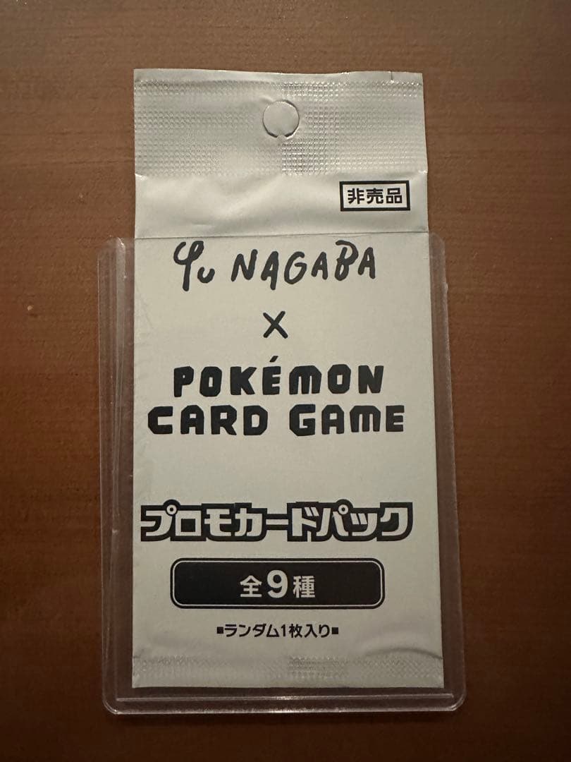 Yu NAGABA × ポケモンカードゲーム　プロモカードパック