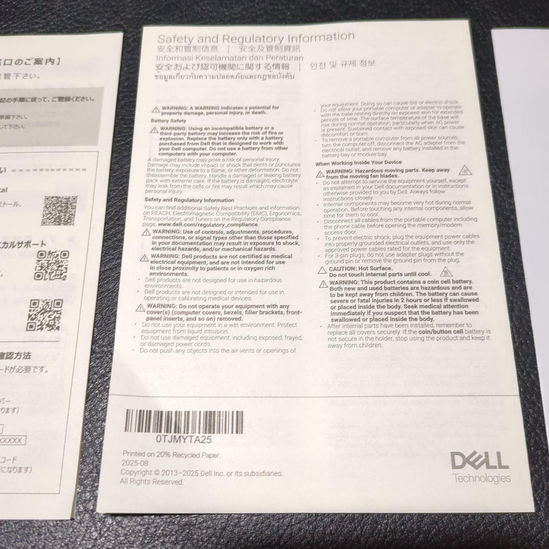 【セール中】新品 DELL 15 ノートPC Ryzen5 16GBメモリ