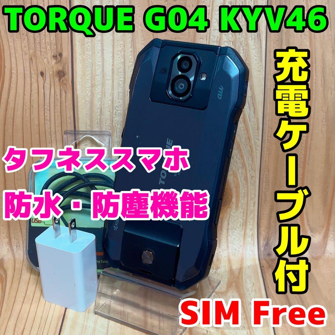 SIMフリー 本体 TORQUE G04 64 GB 064 ブラック 電池良好