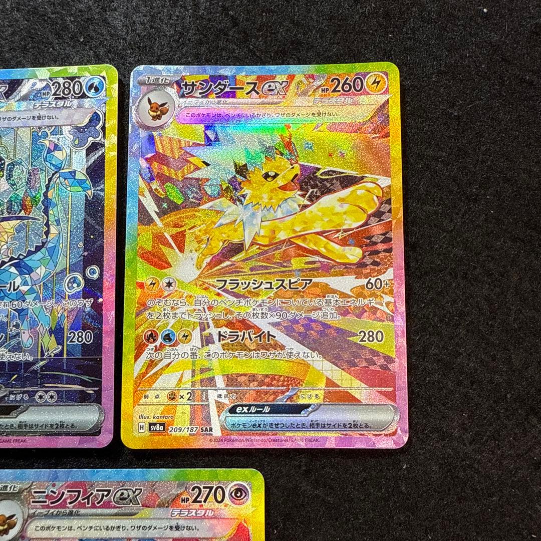 ポケモンカード　イーブイex sar 進化ライン 5種セット