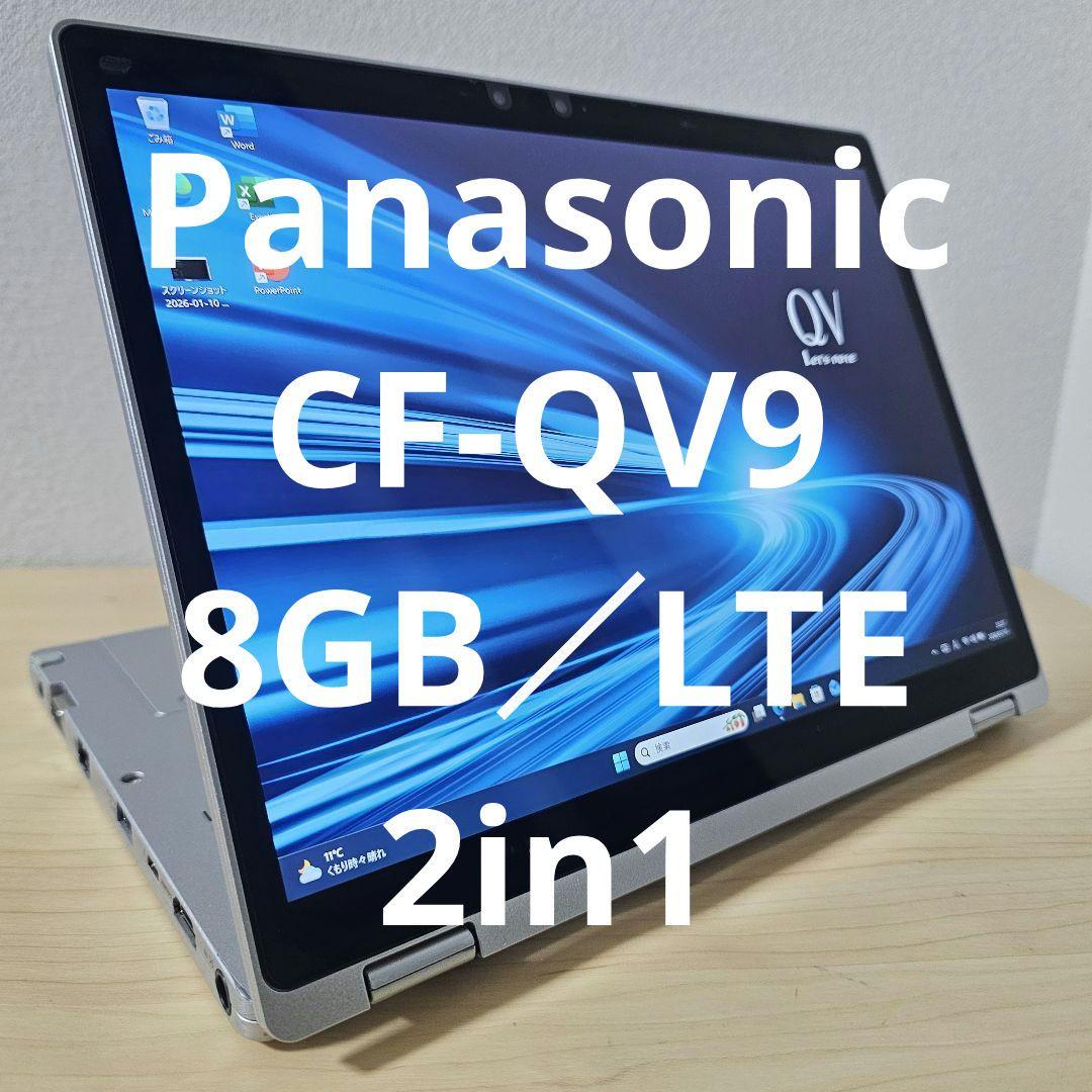 Panasonic CF-QV9／8GB／LTE／2in1