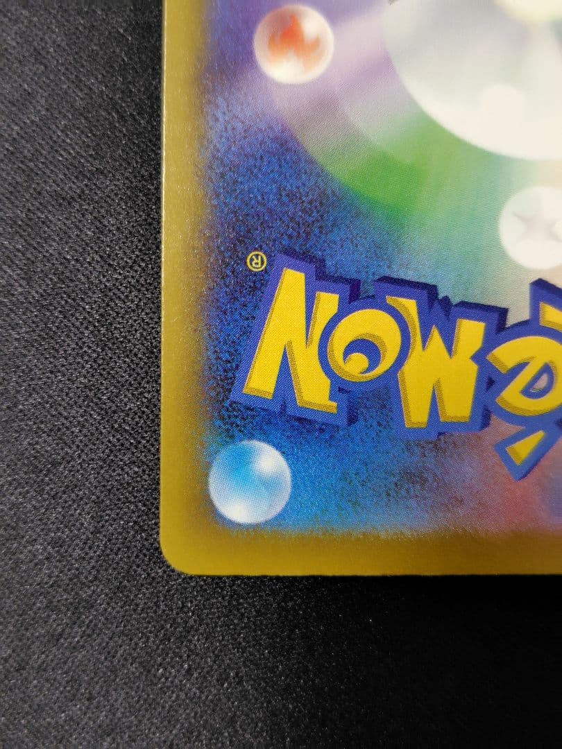 【美品】ポケカ M2a MEGAドリームex ロケット団のミューツーex SAR