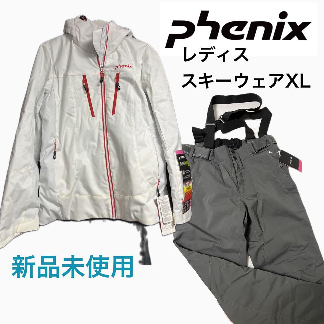 フェニックス レディース スキーウェア上下セットXL 170cm 未使用 値下げ