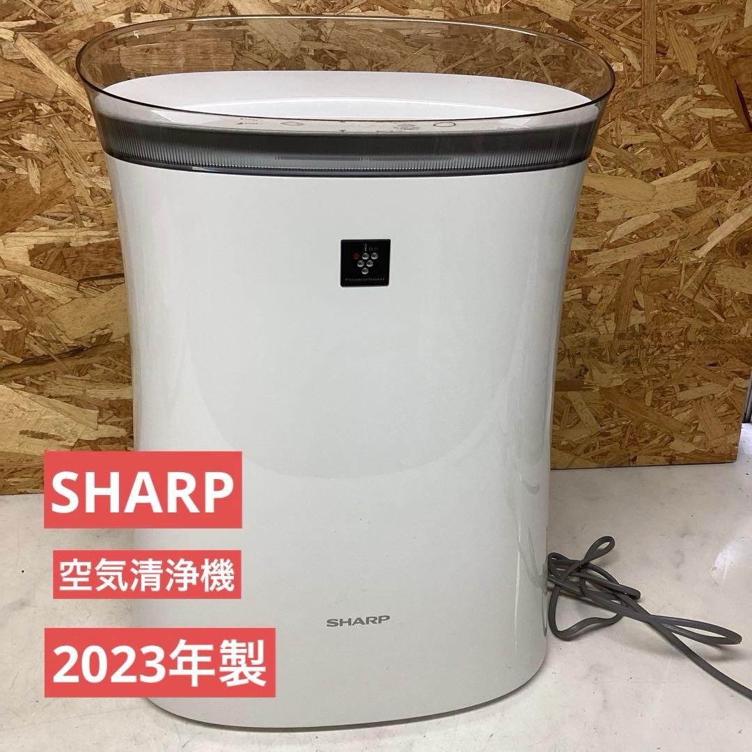 SHARP 空気清浄機 2023年製 プラズマクラスター高性能モデル（N58）