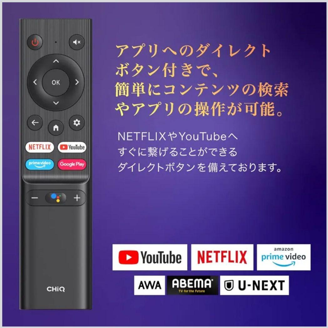 【Android TV／2023年モデル】40型 チューナーレス液晶テレビ