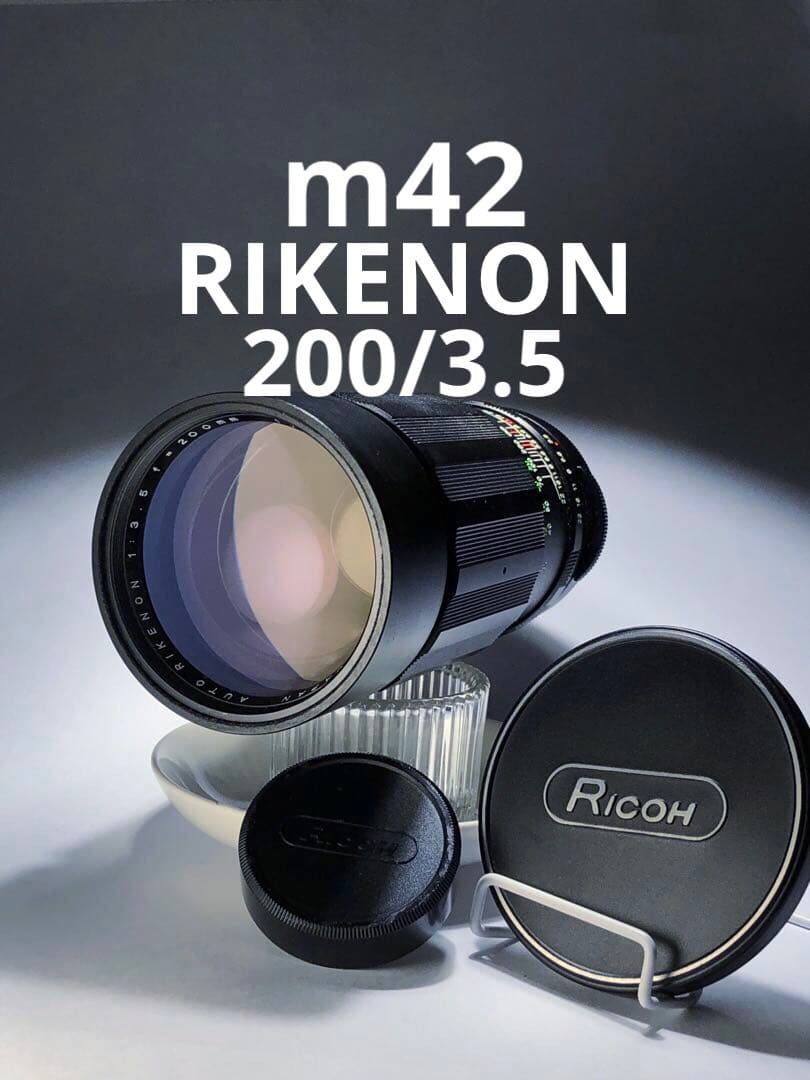 レア？　RICOH RIKENON 200mm f3.5 m42マウント