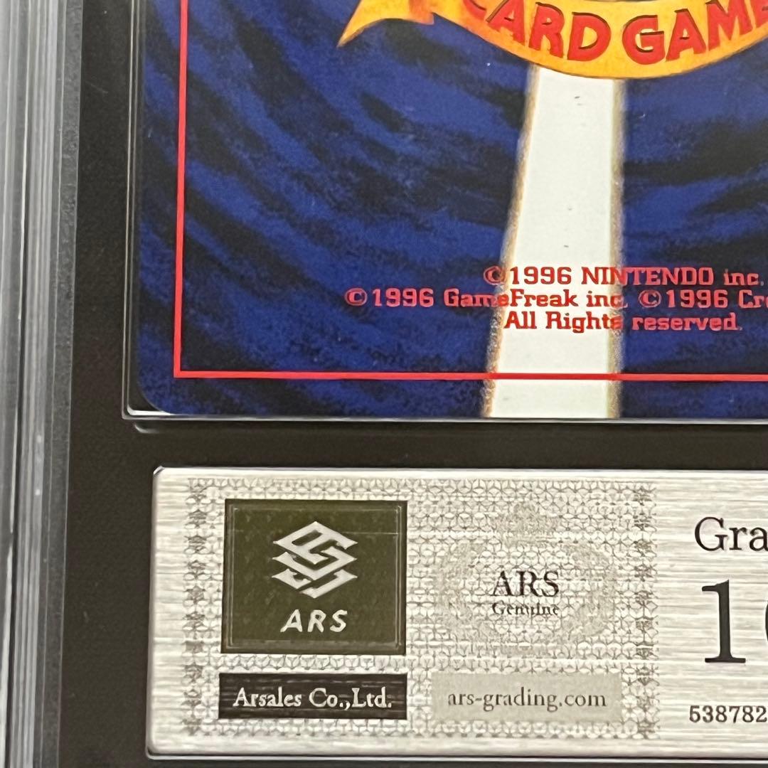 【ARS10】ポケモンカード　旧裏　やさしいゴルダック　neo　鑑定書付き