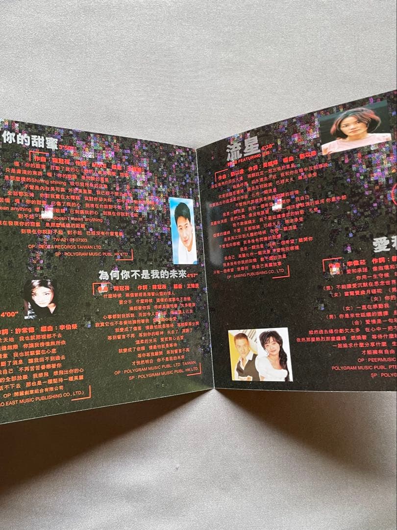 アジアン•スターズ星際争覇/日本トーラス盤96年/日本語解説対訳付直輸入盤帯付き