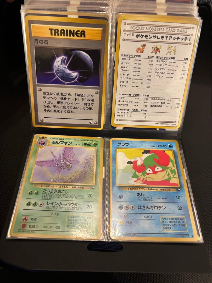 旧裏　ひかるミュウ　リザードン　とりかえっこプリーズ　キラ42枚　拡張プロモ20