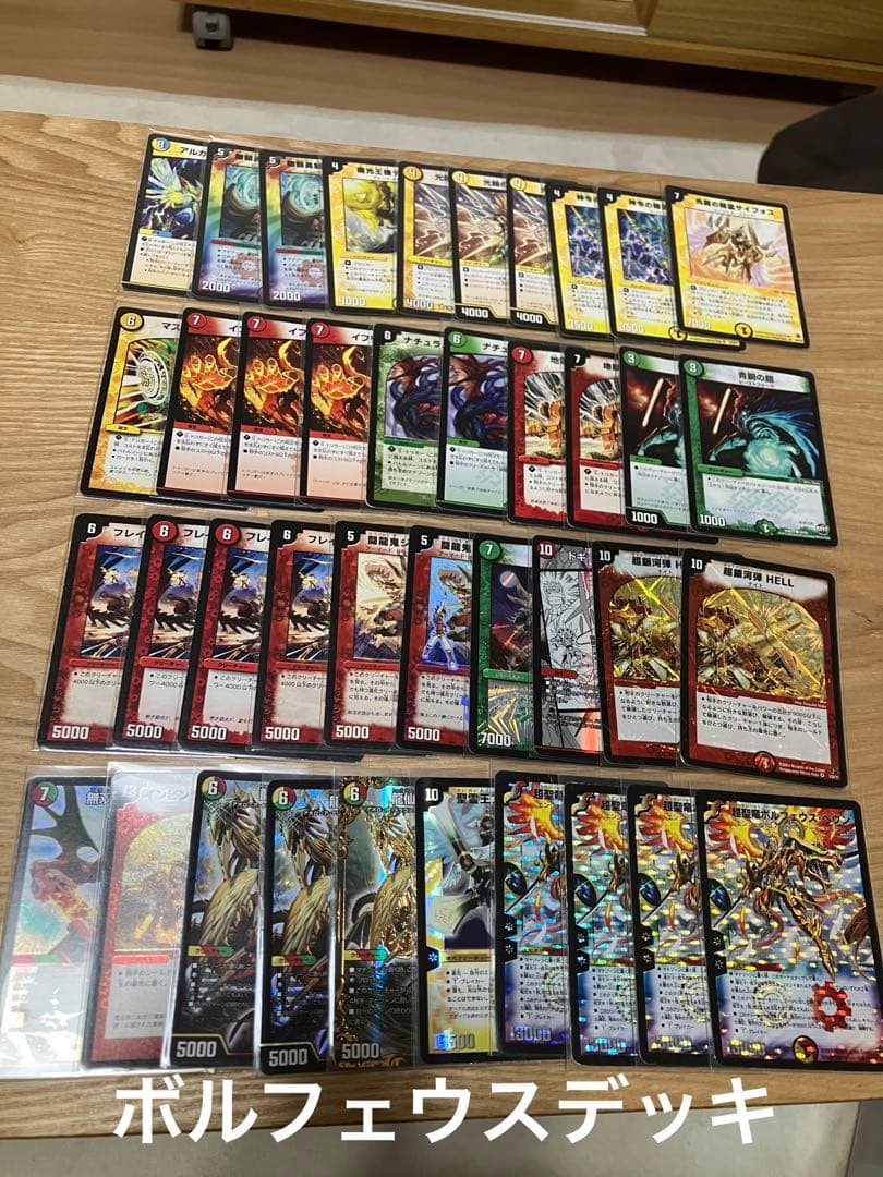 デュエルマスターズ 引退品　クラシック