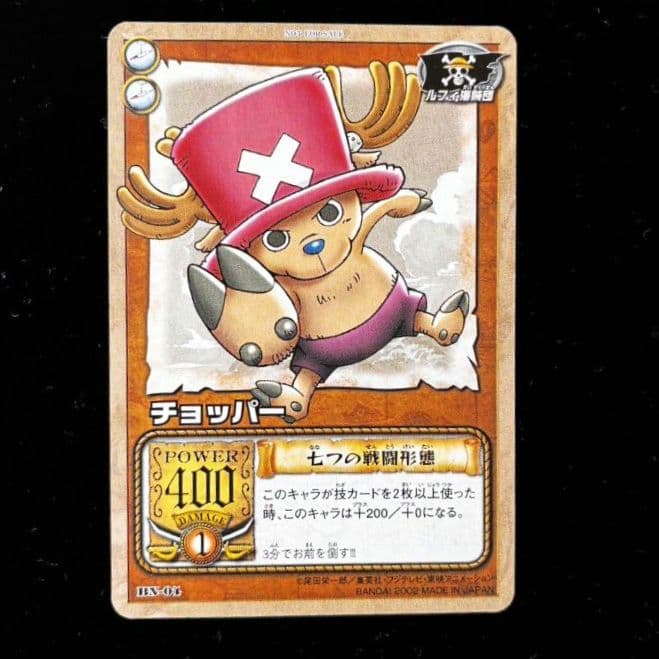 大会配布プロモ チョッパー③ 旧ワンピースカード