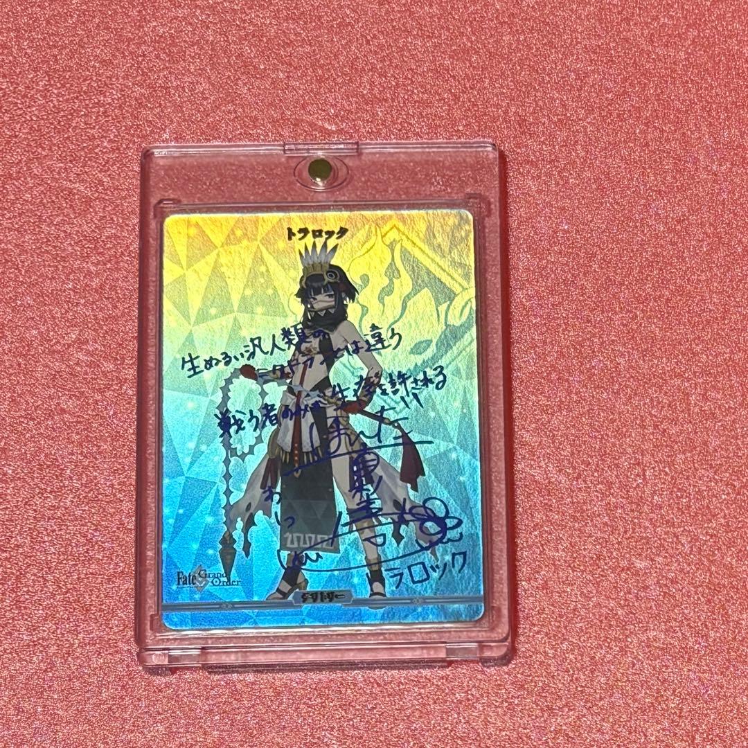 Fate/GrandOrder トラロック サイン