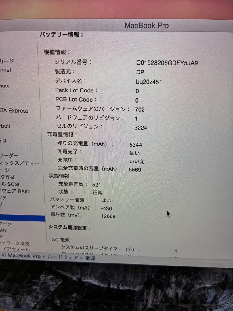 MacBook Pro 2015 13インチ Core i7 【ジャンク扱い】
