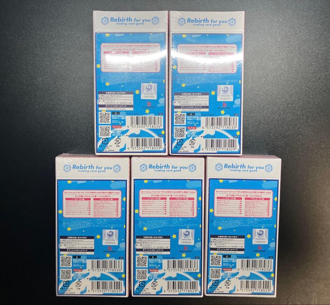 新品未開封　Reバース 時々ボソッとロシア語でデレる隣のアーリャさん 5BOX