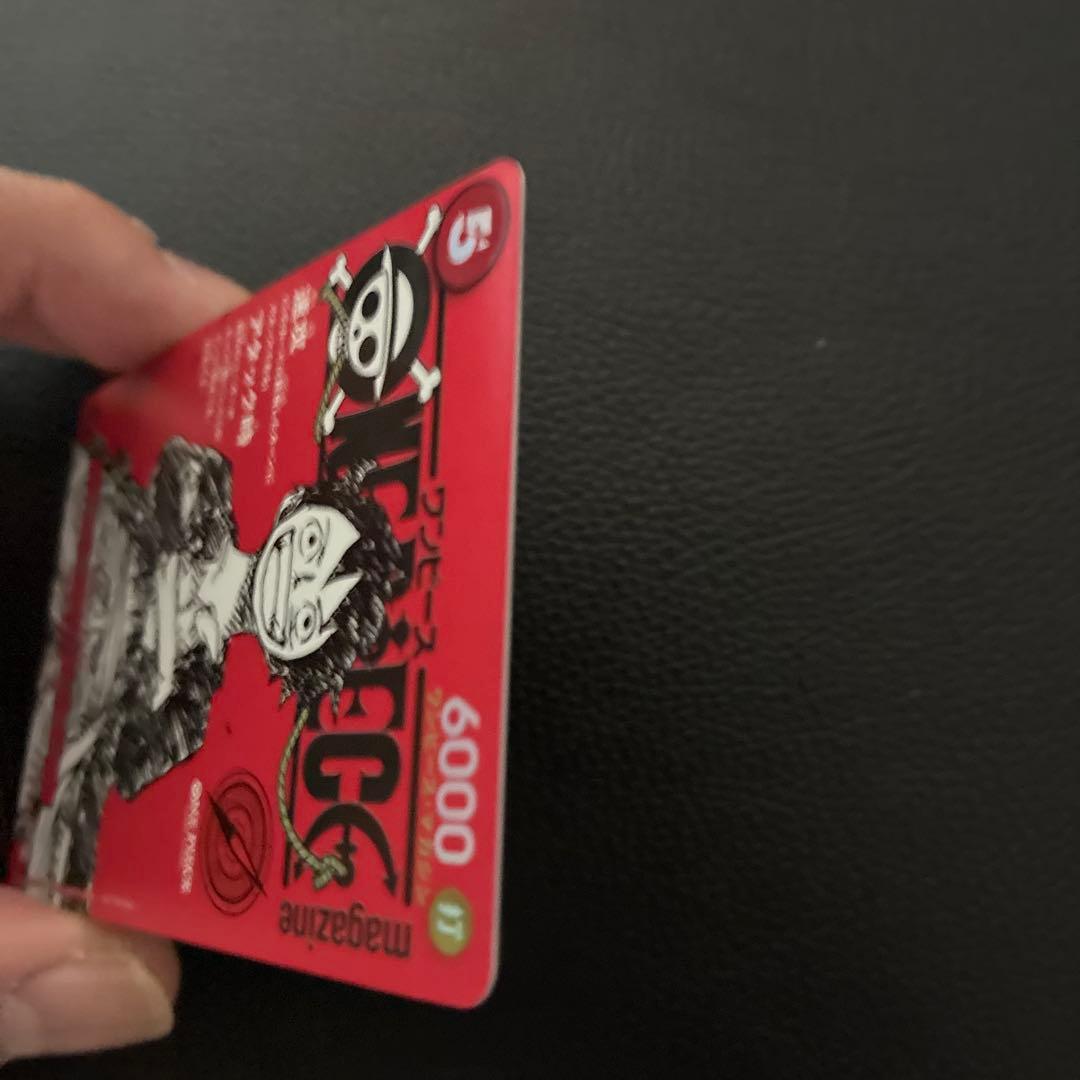 ルフィ プロモ ST21-014 モンキー D カードワンピースマガジン20