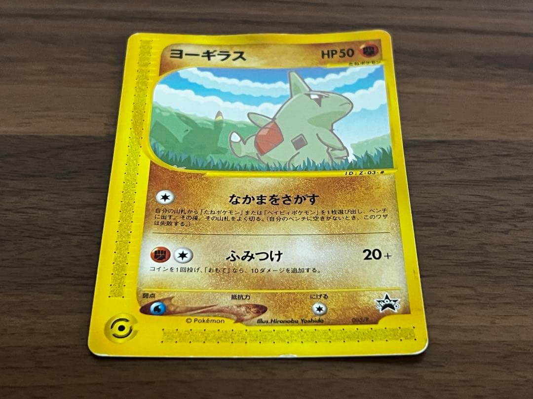 ピカチュウ　ヨーギラス PROMO プロモカード ANA 限定