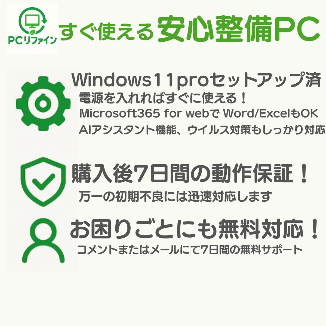 バッテリ優秀！ dynabook G83/FS 16/256GB 第10世代⑦