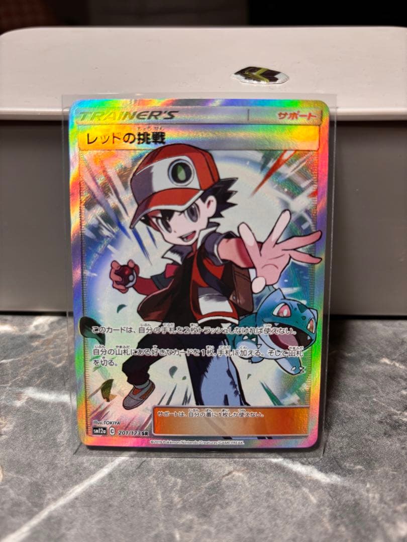 勇*太様 レッドの挑戦 SR SM12a タッグオールスターズ センタリング良好